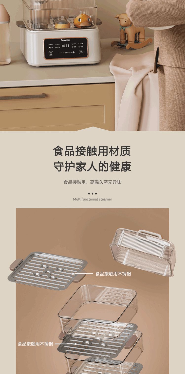 电蒸锅_08