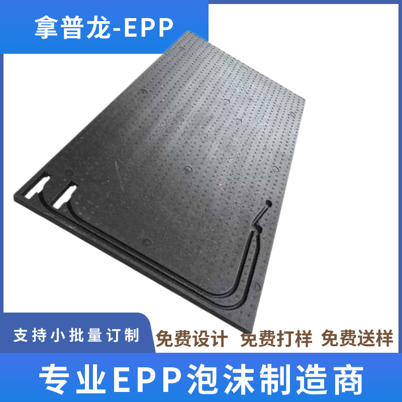 厂家供应模具制作黑色EPP异形超薄成型包装仪表盒内包装泡沫材料