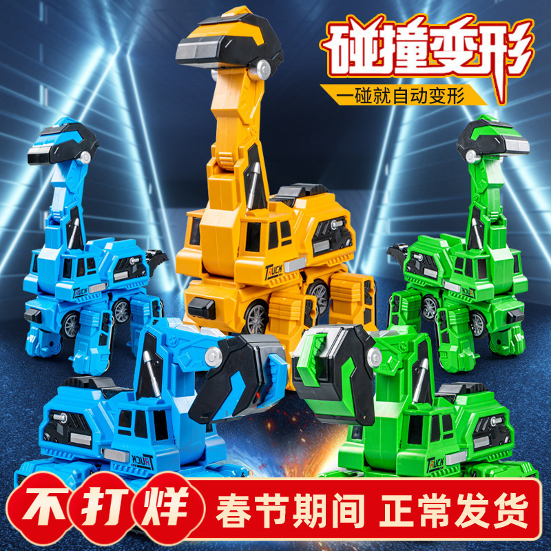 Dinosaurio inercial para niños coche de juguete Tyrannosaurus impacto deformación ingeniería coche niño juguete Red productos de puesto