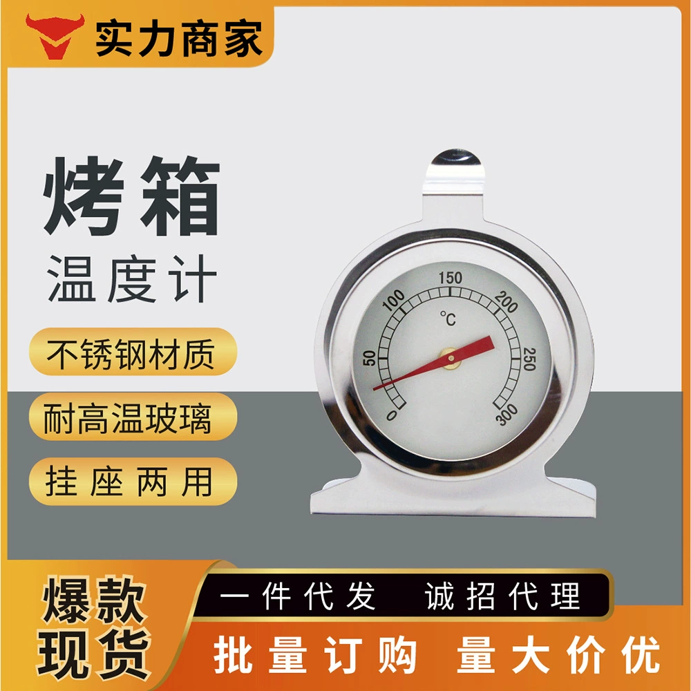 Термометр для духовки Kaitai, термометр для выпечки, биметаллический кухонный термометр из нержавеющей стали, высокотемпературный термометр для духовки