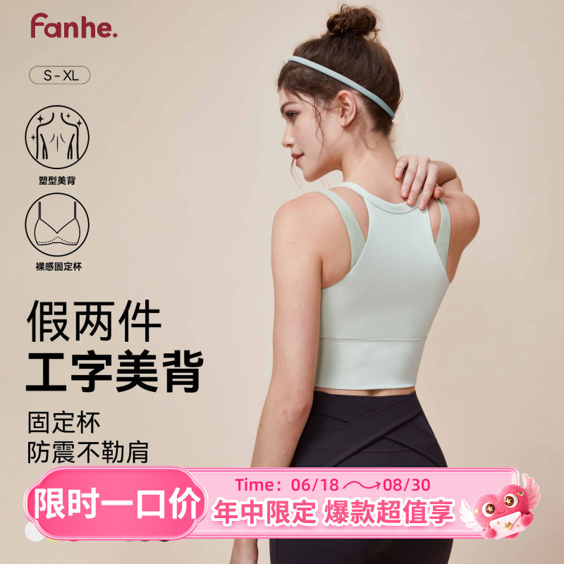 【Fixed Price】High-Intensity Sports Bra for Women, Color-Blocked One-Piece Cup Yoga Vest, Running and Fitness Wear 【Fixed Price】High-Intensity Sports Bra for Women, Color-Blocked One-Piece Cup Yoga Vest, Running and Fitness Wear