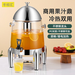 商用ステンレス電気加熱コーヒー鼎ホテルバイキングPC冷凍ジュース鼎アマゾン可視飲料機