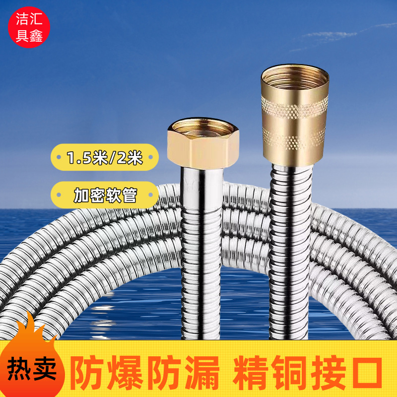 Factory direct supply stainless steel shower pipe bath hand spray shower pipe bathroom nozzle explosion-proof water inlet hose brass cap
