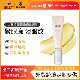 贴片面膜;液态精华;眼膜