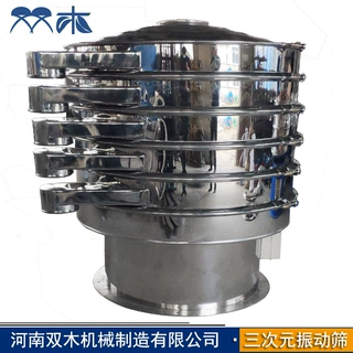 黑胡椒粉不锈钢多层振动筛 30目味精分级筛 筛分饲料三次元旋振筛