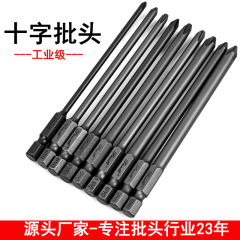德式工具100mm十字S2风批高硬度磁性起子头电动螺丝刀电批头套装