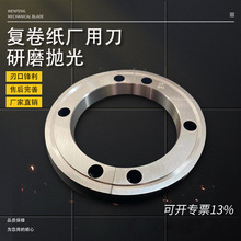 复卷机纸厂用刀 切纸刀 小型切纸机 裁纸机刀片