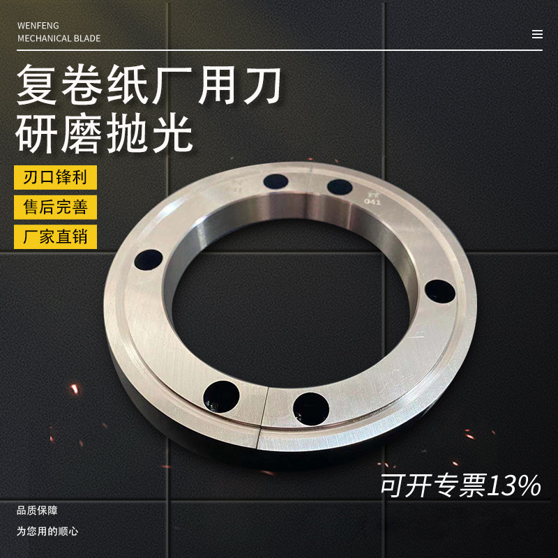 复卷机纸厂用刀 切纸刀 小型切纸机 裁纸机刀片