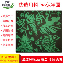 夜光烫画服装卫衣热转印反光柯式烫画烫金服装印花烫图案logo加工