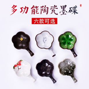 墨碟陶瓷多功能带笔搁书法墨碟古风小墨碟学生国画墨碟笔洗笔搁笔-阿里巴巴