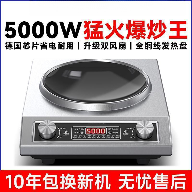 Popular Concave Induction Cooker for Home and Commercial Use, Hot Pot Stove, High Power Stir-Fry Multifunctional Induction Cooker Wholesale