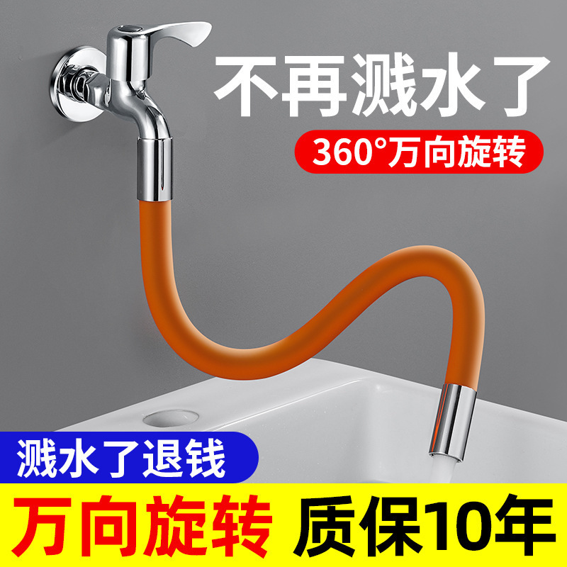蛇口延長管自在水管延長管蛇口セット延長管ホース飛散防止可曲げ|undefined