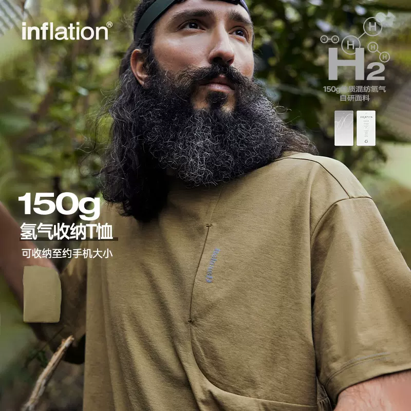 捷展折扣店|可收纳氢气T恤150g轻薄透气户外功能短袖潮