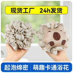 河豚浴花创意二合一沐儿童浴球起泡绵密不散花柔软洗澡亲肤沐浴球