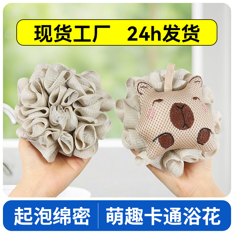 河豚浴花创意二合一沐儿童浴球起泡绵密不散花柔软洗澡亲肤沐浴球|undefined