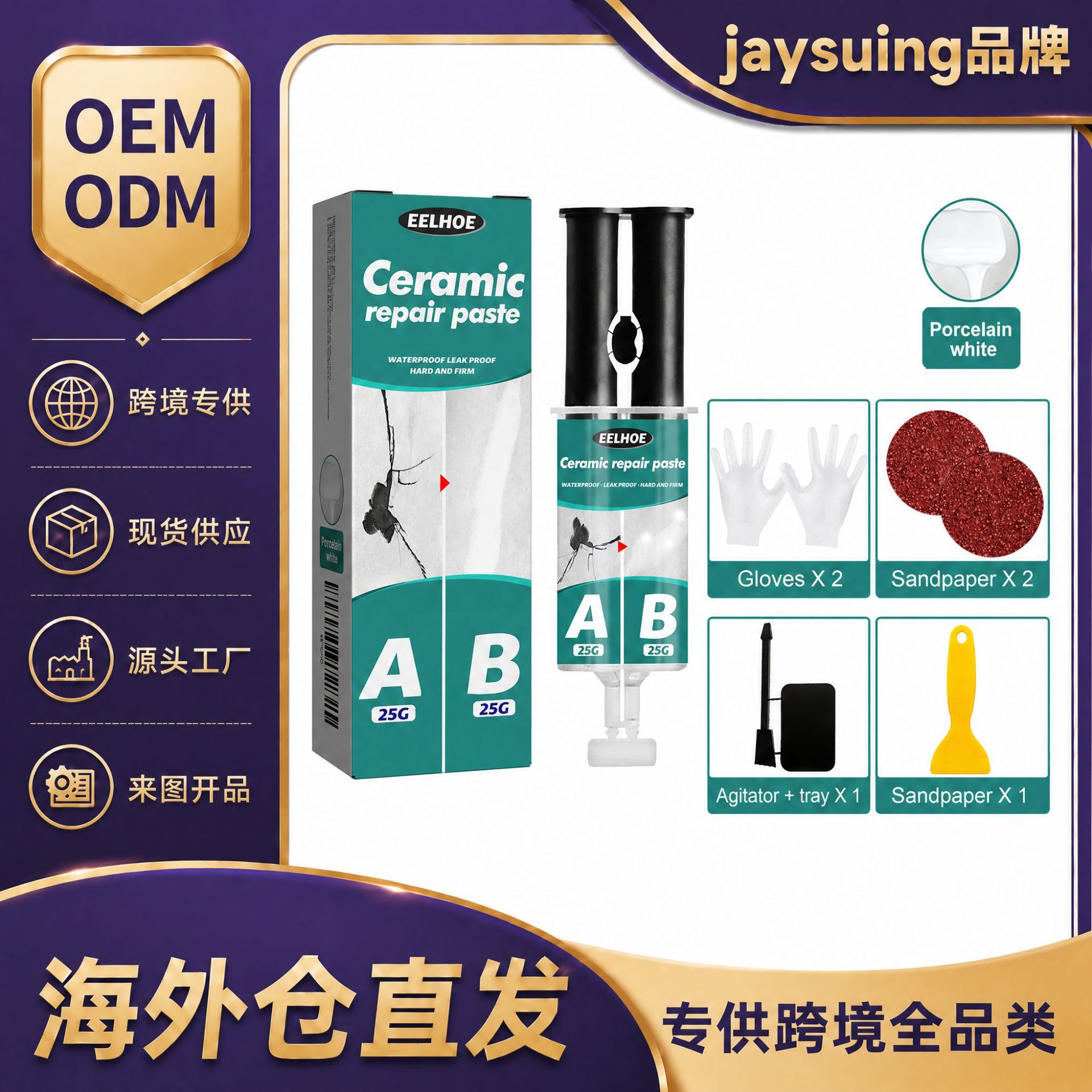 Cross-border popular EELHOE tile adhesive tile repair agent metal…