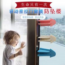 兒童窗戶限位鎖背膠窗鎖移門推拉門窗鎖兒童安全窗戶鎖窗戶限位器