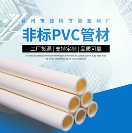 PVC管;PP管;PVC异型材
