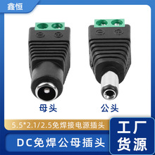 �S���⺸dc��ĸ���^�O���Դ���^12vDC���^ĸ�^ �^�����~���^