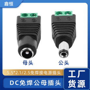 �S���⺸dc��ĸ���^�O���Դ���^12vDC���^ĸ�^ �^�����~���^