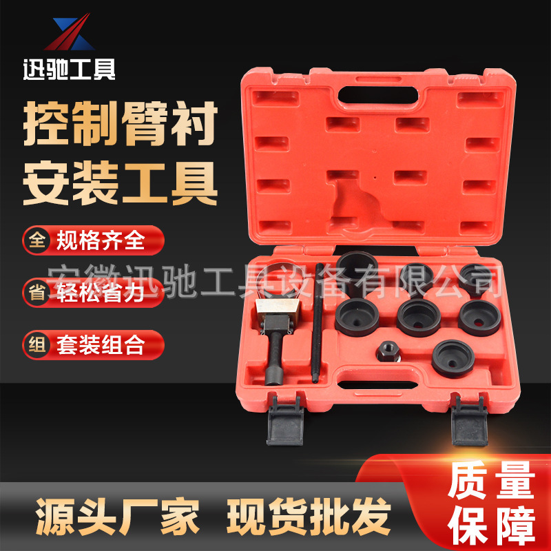 BMW rear elevation angle iron sleeve disassembling device rear lower control arm bushing installation tool replacement rear suspension differential