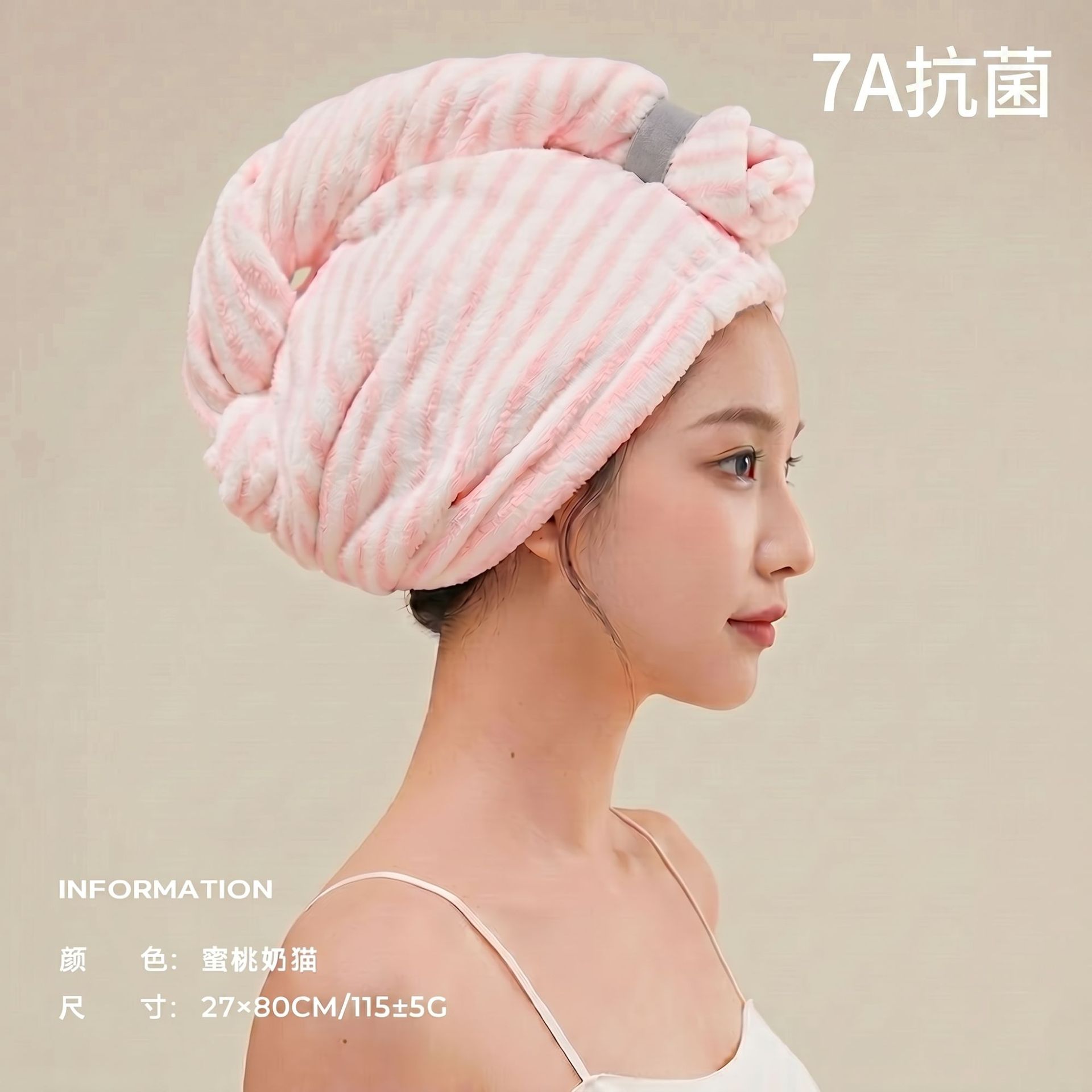 0112-ピンク [7A抗菌＆クラスA品質] / 28*75cm±2