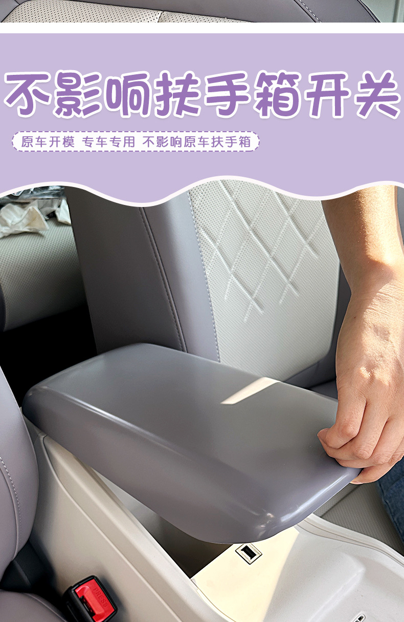 Armrest Box Cover for MG MG4 2026 Central Armrest Box Protection Interior