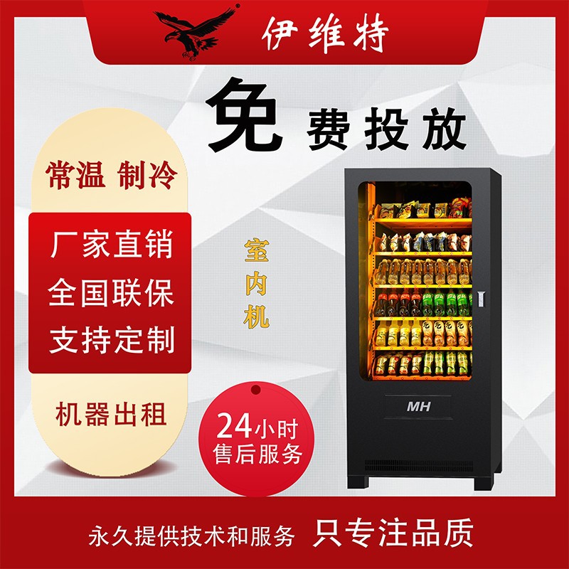 Máquina expendedora de Ivit, máquina de bebidas y bocadillos de escaneo, máquina vendedora comercial de 24 horas, borde de miel de autoservicio