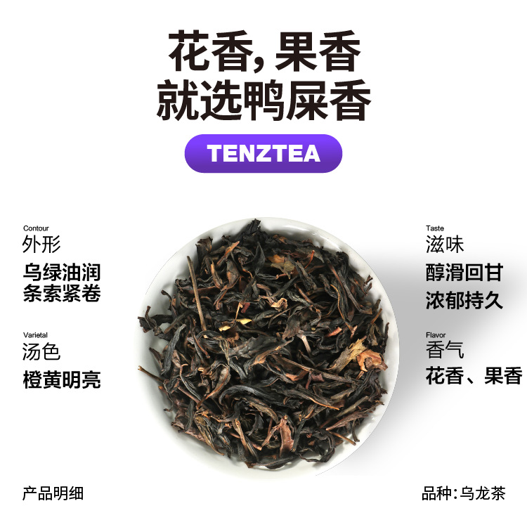 天至茶業 ミルクティー原料 茶葉卸売 レモンティー専用茶底 鴨糞香り 広東省産 シングルコン烏龍茶