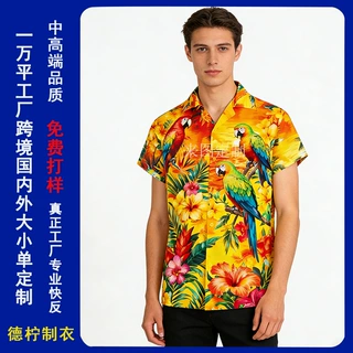 外贸欧美夏威夷衬衫定制3D数码印碎花t恤热升华满身印四面弹短袖
