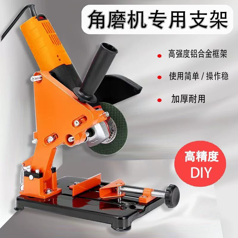 Кронштейн для угловой шлифовальной машины, универсальный многофункциональный прочный кронштейн для угловой шлифовальной машины, модифицированная настольная пила, ручная шлифовальная машина, кронштейн с фиксированной полкой