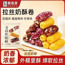 【善美源】拉丝奶酥三重口味混合奶酥传统中式糕点饼干下午茶零食