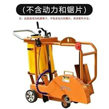 水泥路面切缝机机架500电动混凝土路面切割机马路切割机架子