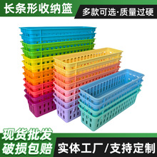 彩色镂空长条塑料收纳篮窄长文具画笔厨房筷子诊所药品分类整理篮