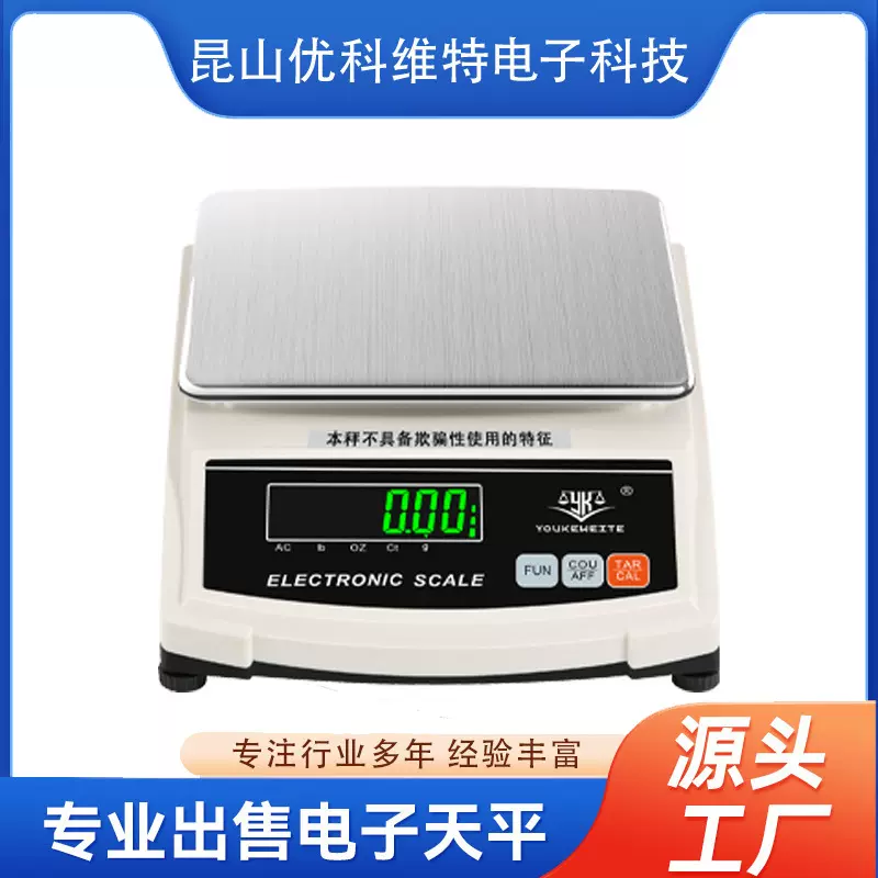 高精度电子天平秤黄金珠宝称精密实验室电子天平