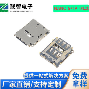 nanoSIM7P��������ʽ�ԏ��֙C����ۃȺ�7P���z�yPIN��С��H1.50