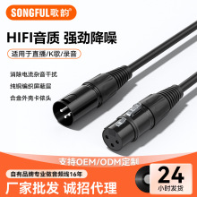 歌韵卡侬公对母延长线 麦克风话筒调音台高品质xlr平衡音频卡农线