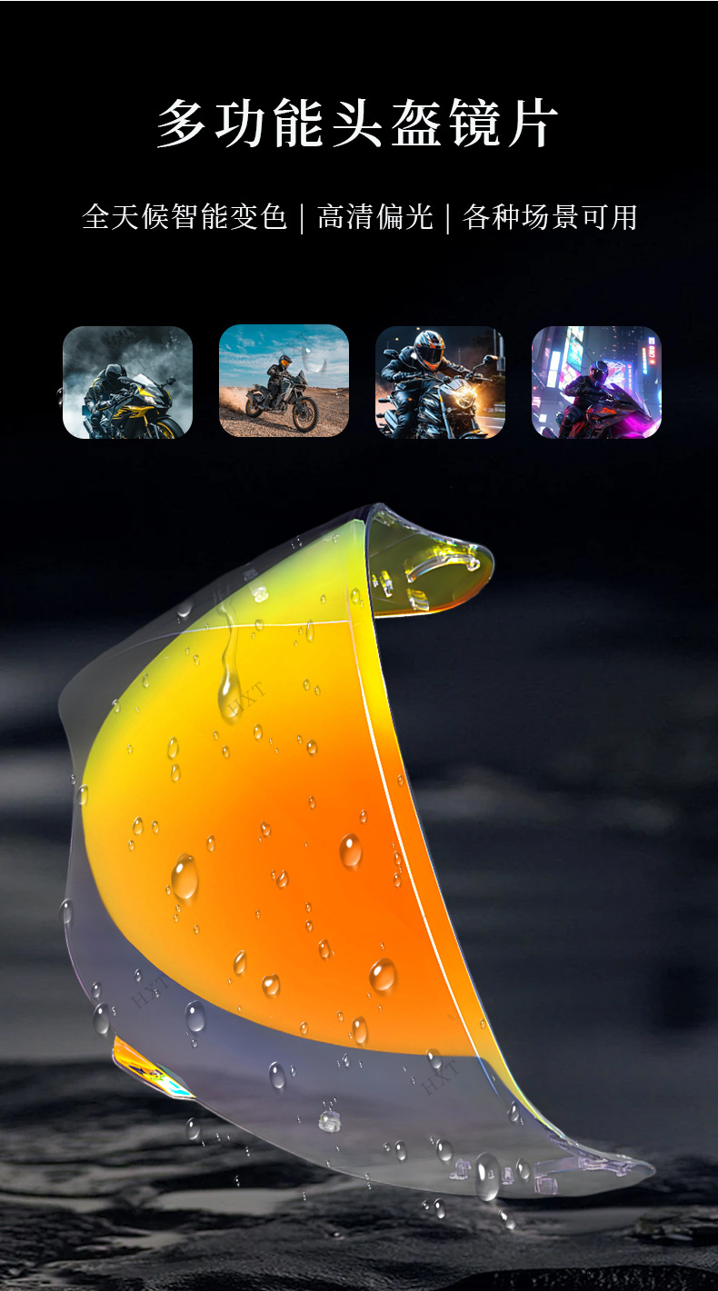 Compatible with HORNET ADV rally helmet, helmet visor, color-changing, waterproof, anti-fog, suitable for day and night use, helmet accessory