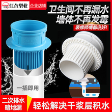 PVC二次排水暗地漏直接厨房卫生间厕所110预埋配件75简二排50