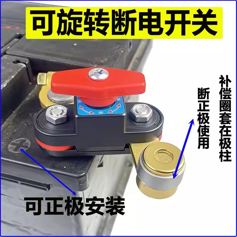 Car Dual Rotary Digital Display Battery Disconnect Switch 12V Car Anti-Leakage Power Cut-Off Protector Terminal Breaker Copper
