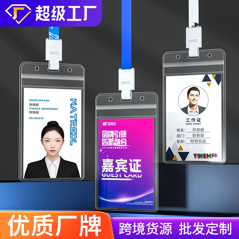 透明pvc卡套挂绳工作证胸卡工牌套工作牌防水校牌厂牌软卡套批发