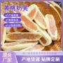 独立休闲果脯蜜饯包装网