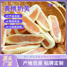 一斤装软糯奶芙黄桃独立包装网红零食黄桃干休闲果脯蜜饯黄桃干