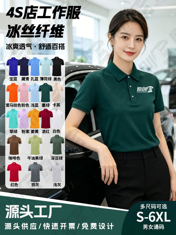 Polo de verano ropa de trabajo personalizada grupo de negocios de verano 4S tienda de reparación de automóviles camiseta de manga corta logotipo negro
