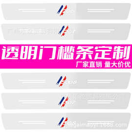 汽车门槛条透明保护贴防踩贴防刮迎宾脚踏板批发门槛后备箱防护条