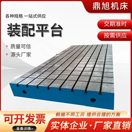 平板;铸造设备;其他量具