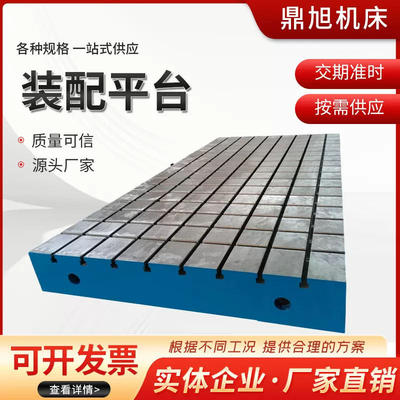 铸铁平台T型槽台面加高块CNC辅助机器人机床焊接工作台