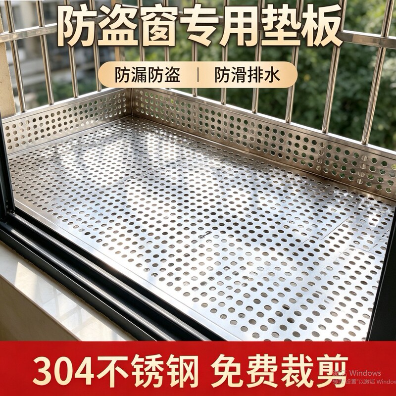 Thick plate balcony protection net 304 stainless steel anti-theft net anti-leakage perforated grid anti-fall net anti-theft window pad