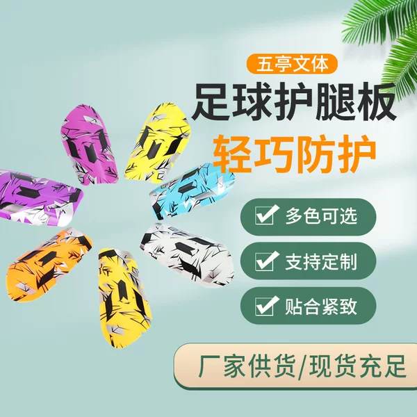 Football leg guard adult children and teenagers leg guard calf guard Shin Guard insert leg guard