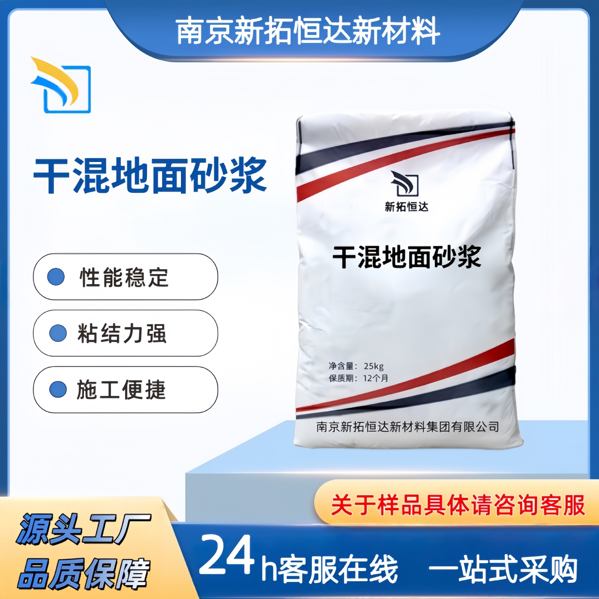 干混地面砂浆M15M20M25高强收缩抗压抗渗干混地面砂浆